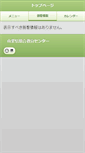 Mobile Screenshot of kai.ed.jp