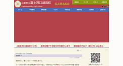 Desktop Screenshot of kawaguch.kai.ed.jp