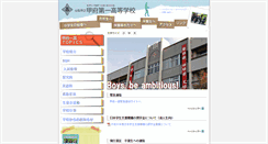 Desktop Screenshot of first.kai.ed.jp