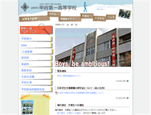 Tablet Screenshot of first.kai.ed.jp