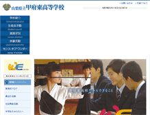 Tablet Screenshot of higasih.kai.ed.jp