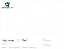 Tablet Screenshot of kai.co.jp