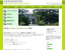 Tablet Screenshot of norinh.kai.ed.jp